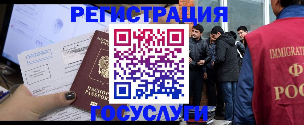 прописка штамп в Шахунье